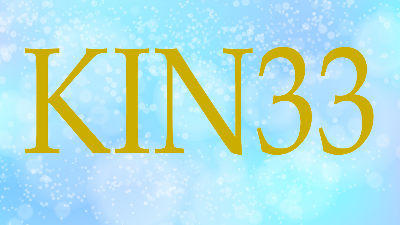 KIN33のエネルギー・有名人|赤い空歩く人×青い手×音7