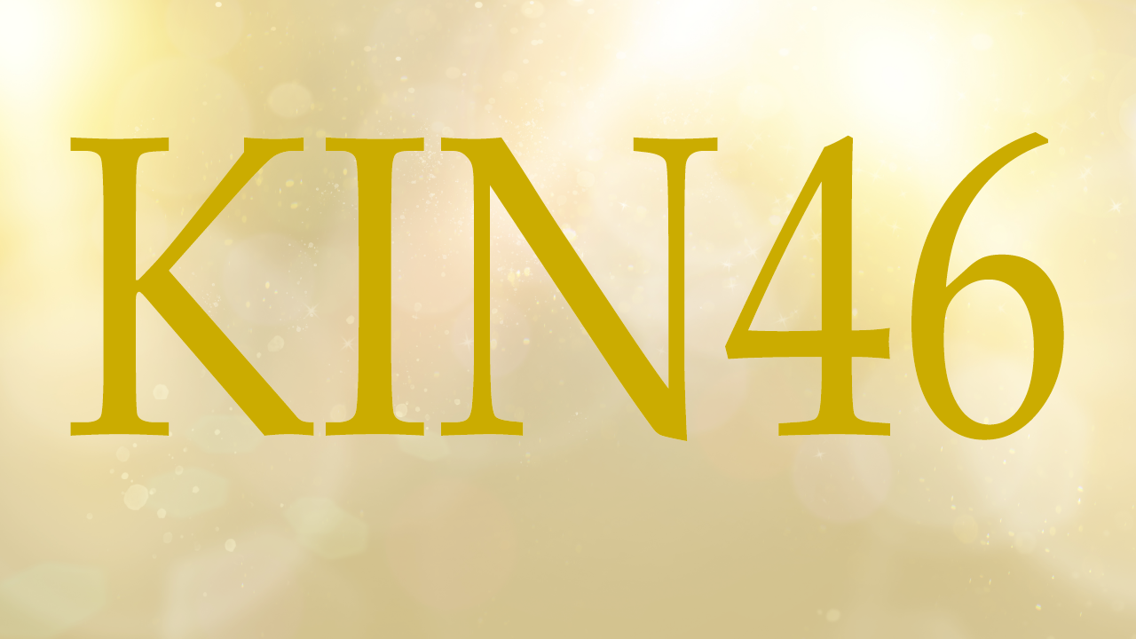 KIN46のエネルギー・有名人|白い世界の橋渡し×黄色い太陽×音7