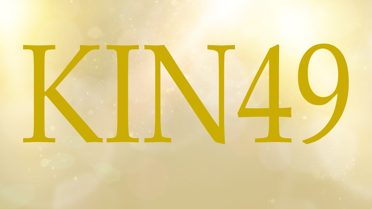KIN49のエネルギー・有名人|赤い月×黄色い太陽×音10