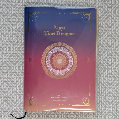 藤ハルカ『Maya Time Designer』