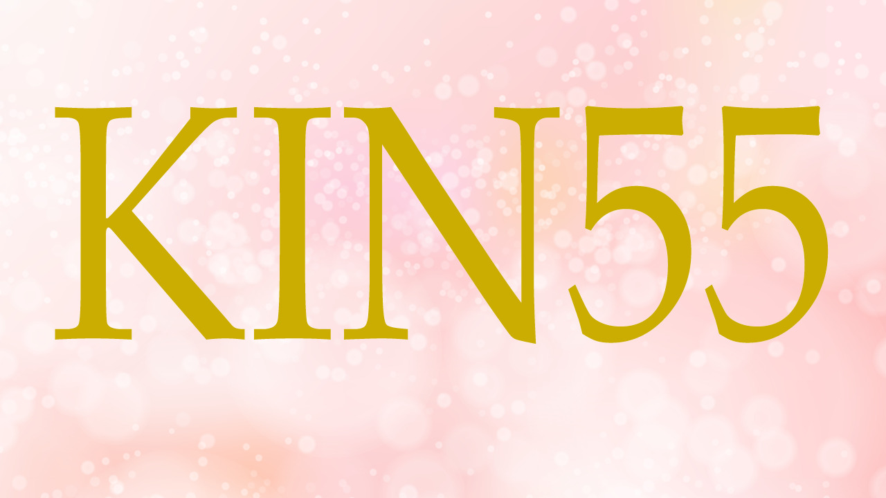 KIN55のエネルギー・有名人|青い鷲×赤い空歩く人×音3