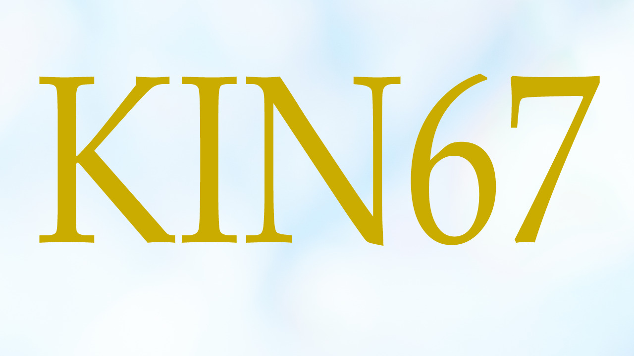 KIN67のエネルギー・有名人|青い手×白い世界の橋渡し×音2