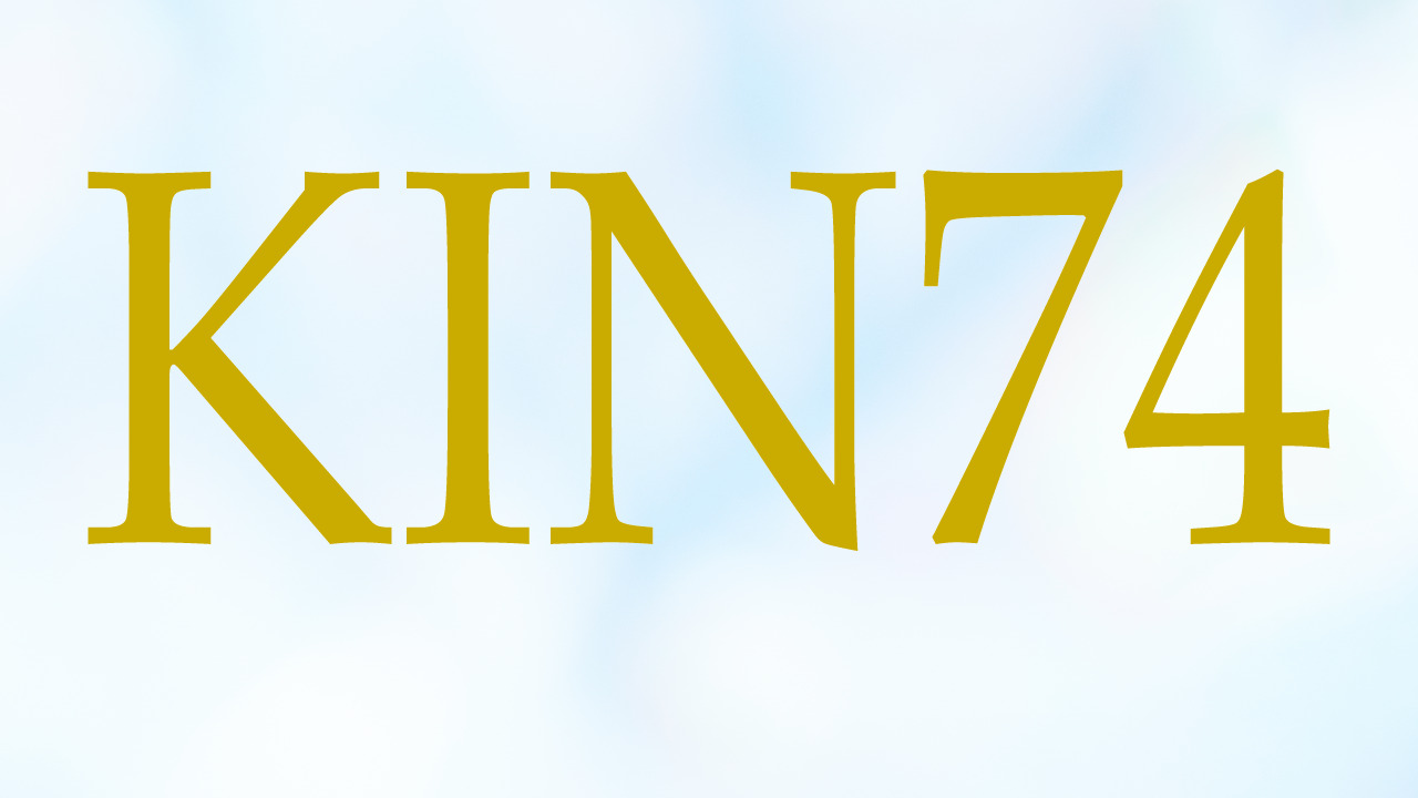 KIN74のエネルギー・有名人|白い魔法使い×白い世界の橋渡し×音9