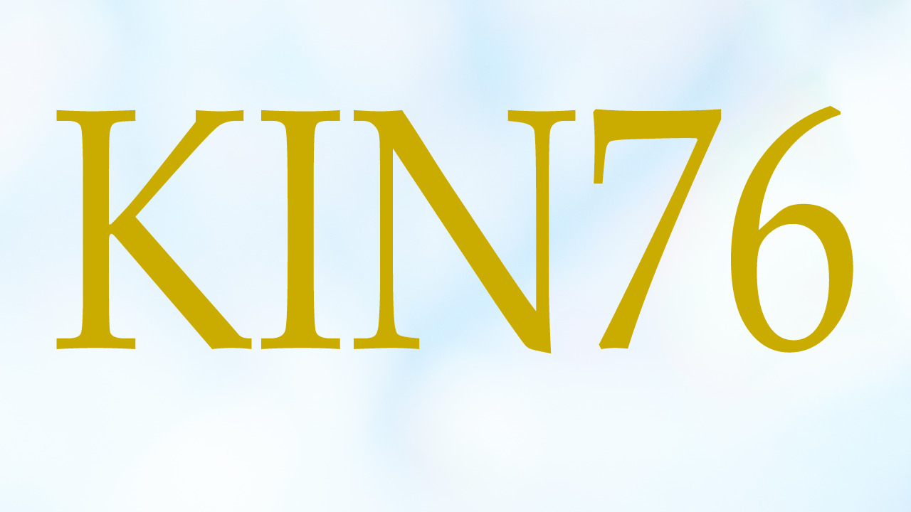 KIN76のエネルギー・有名人|黄色い戦士×白い世界の橋渡し×音11