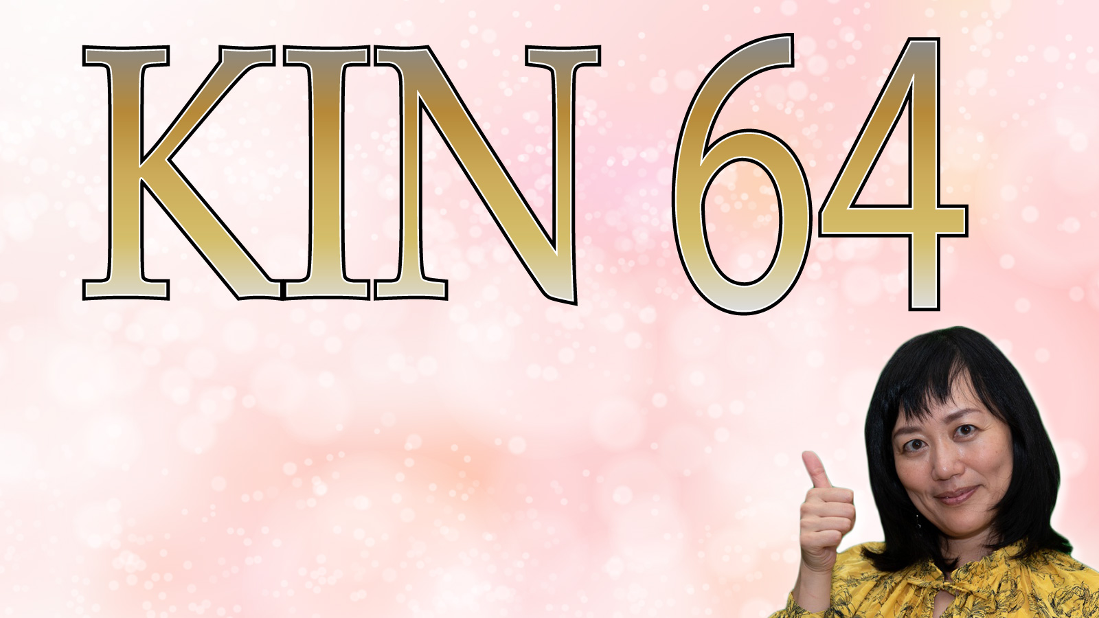 KIN64のエネルギー・有名人｜黄色い種×赤い空歩く人×音12×黒KIN