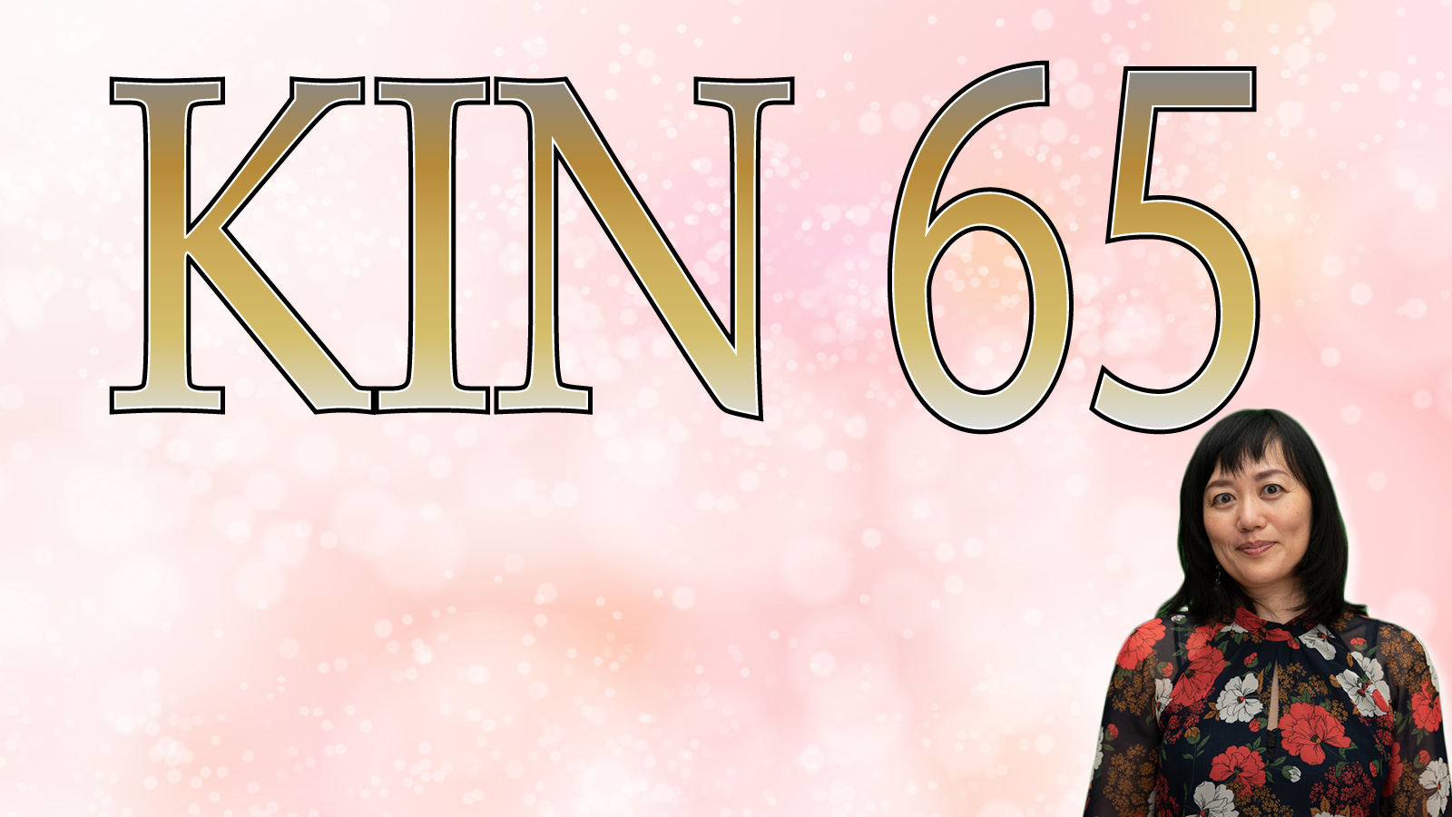KIN65のエネルギー・有名人｜赤い蛇×赤い空歩く人×音13